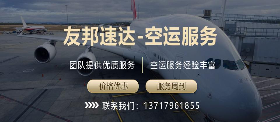北京到武夷山航空物流多久到