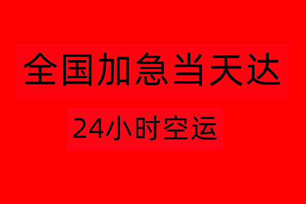 北京到杭州快递加急件(省市县-直达配送)2022已更新