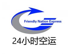 北京到延吉空运、(空运专线超低价 当日达)